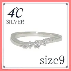 4℃ エターナルシルバーリング　9号　指輪　ヨンドシー　30124