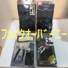 オーバーニー風フェイクサイハイストッキング/タイツ 4セット