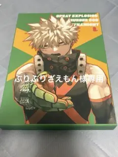 ヒロアカ原画展 カツキメモリー KATSUKI MEMORY 爆豪 - メルカリ