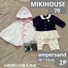 ミキハウス　レース付フォーマルカバーオール　70 靴下＆ポンチョセット