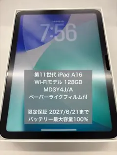 2026年最新】ipad 第6世代 本体 128gbの人気アイテム - メルカリ