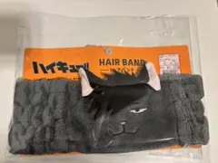 黒尾鉄朗　ヘアバンド