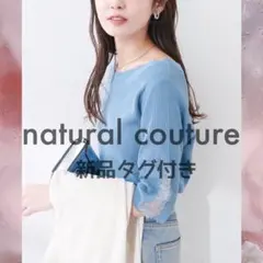 ナチュラルクチュール ＊ 袖口フラワー刺繍リブニット ブルー