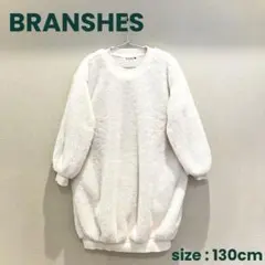 【美品】BRANSHESブランシェスもふもふワンピース130cm