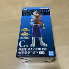 新品未開封　ヒロアカ 一番くじ 連なる星霜 Ｃ賞 轟焦凍