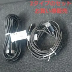 充電ケーブルUSB Type-Cと Type-C-Type-Cケーブル2セット
