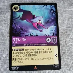 全foil版　マダムミムキツネ　マーリンウサギ　ピーターパンの影　ロルカナ 2025年最新】マダムミム ロルカナの人気アイテム - メルカリ