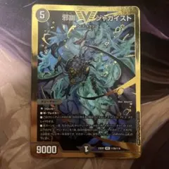 アエヌマクア 銀トレジャー 4枚 邪幽ジャガイスト 金 他 アエヌマクア 銀トレジャー 4枚 邪幽ジャガイスト 金 他 - メルカリ