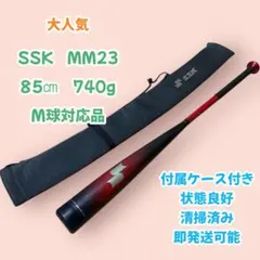2026年最新】ssk mm23 85cmの人気アイテム - メルカリ