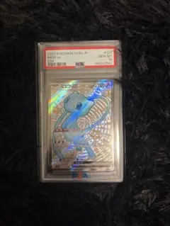 2026年最新】ミュウex sr psa10の人気アイテム - メルカリ
