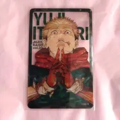 呪術廻戦　ホロクリアカード 応募者全員サービス　虎杖悠仁　ジャンプ