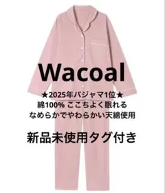 新品 Mサイズ Wacoal ワコール 睡眠科学 パジャマ 上下セット ピンク