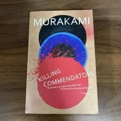 村上春樹 Killing Commendatore