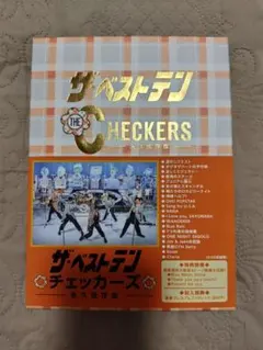 2026年最新】チェッカーズ dvd ベストテンの人気アイテム - メルカリ