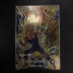 SDV6-VSPUR6 ベジータ ドラゴンボールスーパーダイバーズ