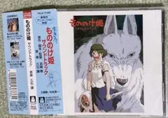 「もののけ姫」サウンドトラック/久石譲　帯付CD