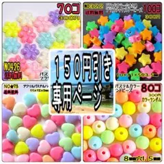 専用ページ★１５０円引き★１２００-１５０=１０５０