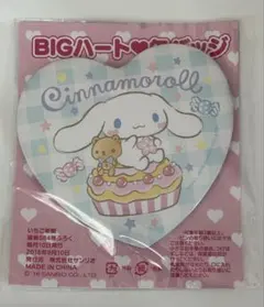 シナモンロール BIGハート型バッジ