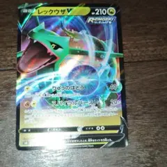 プロモ】 ポケカ レックウザ くらいつく パワーブラスト 003/S-P