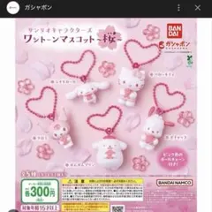 サンリオ　14体セット