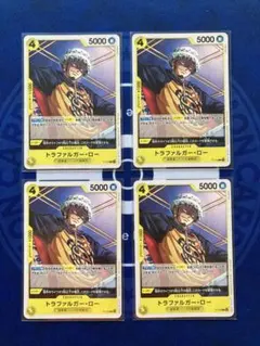 ワンピース 交流会 プロモ トラファルガー・ロー 4枚セットのサムネイル