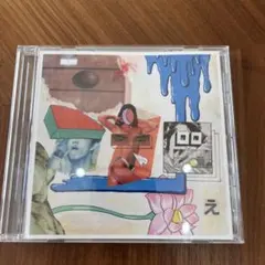 2026年最新】enth cdの人気アイテム - メルカリ