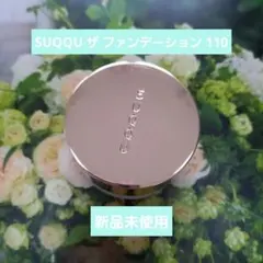 2026年最新】suqqu スターターキットの人気アイテム - メルカリ