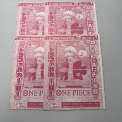 ONE PIECE 学園 10巻特別付録 トラファルガー・ロー 4枚セット