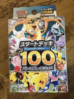 k*y様 ポケモンカード スタートデッキ 100 - メルカリ