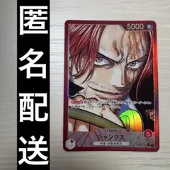 ワンピースカード　シャンクス L リーダーパラレル(リーパラ) OP09-001