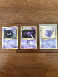 ゲンガー 、ゴースト、わるいヤドラン、ポケモンカード旧裏 - メルカリ