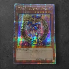 ブラック・マジシャン・ガール 25th クオシク 原作絵 絵違い - メルカリ