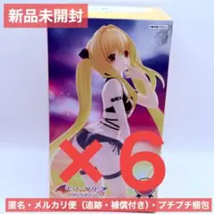 ToLOVEる プライズ フィギュア 水着 金色の闇 ヤミ 12点セット - メルカリ