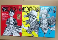 ONE PIECE magazine Vol.1-3 セット