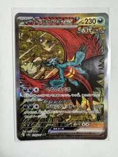 2025年最新】トドロクツキの人気アイテム - メルカリ