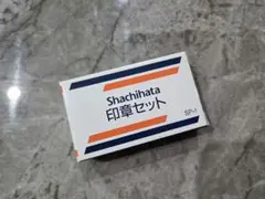 Shachihata 印章セット SP-1