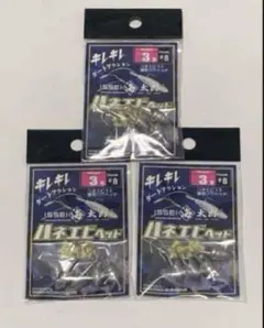 ISSEI 海太郎　ハネエビヘッド　金鈎　3g 3パックb