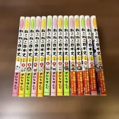 ねこねこ日本史 ジュニア版 1〜14巻セット - メルカリ