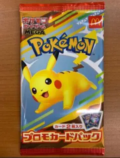 ハッピーセット プロモカード