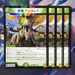 76112 賢樹エルフィ1