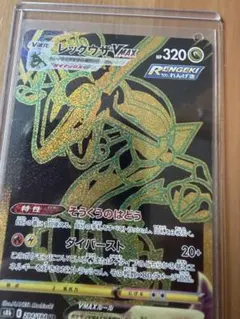 PSA9】レックウザVMAX UR VMAXクライマックス 284/184 - メルカリ