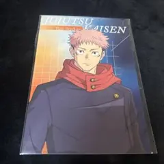 呪術廻戦 PLAZA 特典ポスカ 虎杖悠仁