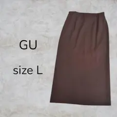 GU スカート ロング丈 ブラウン 無地 フォーマル スリット入り チャック付き