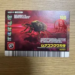 ムシキング　ムナコブクワガタ　アダーコレクション　フォレストグリーン　048-a