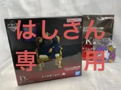 一番くじ 東方仗助 フィギュア D賞 K賞タオル J賞ラバーチャーム付