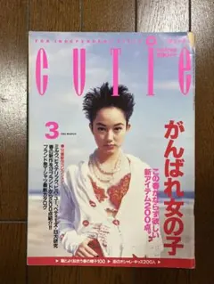 2026年最新】ファッション雑誌 1992の人気アイテム - メルカリ