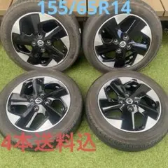 送料込！155/65R14 軽自動車夏タイヤアルミセット2024年製造 - メルカリ
