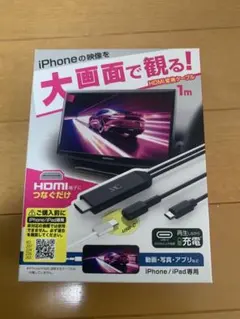 カシムラ HDMI変換ケーブル iPhone/iPad用 KD-265