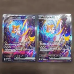 ポケカ ジラーチex sar 2장