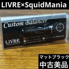 2026年最新】リブレ バランサー ブラックの人気アイテム - メルカリ